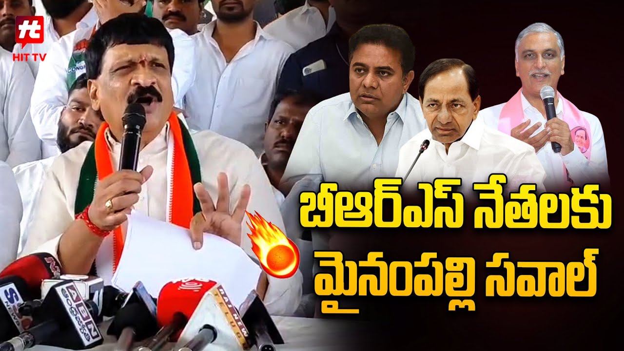Hanumanth Rta Mynampally Hanumanth Rao Challenged To BRS PartyLeaders ...