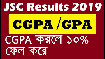 JSC JDC Results 2019 | CGPA নাকি GPA হবে | জে এস সি পরীক্ষার ফলাফল ২০১৯