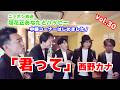 君って 西野カナ 垣花正あなたとハッピー 中継コーナー30