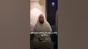 #القرآن_الكريم #تلاوات #الحرم_المكي #احمد_العجمي #المنشاوي #ياسر_الدوسري #بدر_التركي #الوليد_الشمسان