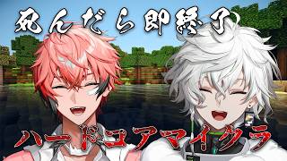 【死んだら即終了】さあやりますかハードコアマイクラ w/赤城ウェン【叢雲カゲツ/にじさんじ】