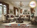 The Best Sofa sets in Jordan     افخم اطقم الكنب الراقي في الاردن