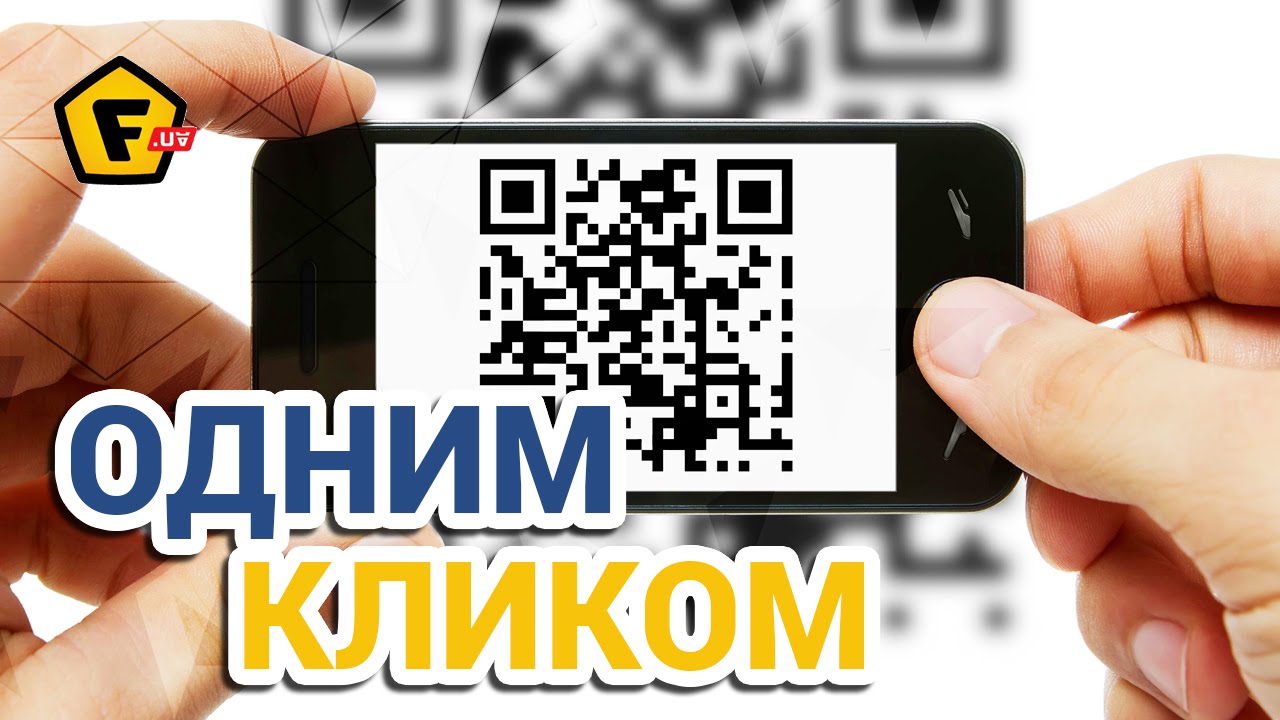 Qr код на машине
