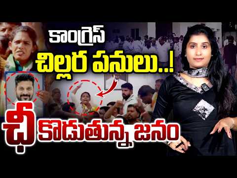 కాంగ్రెస్ చిల్లర పనులు..! Journalist Vijayareddy On KCR Camp Office Att*ack | Mirror TV