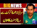Sarfaraz Ahmed Announces Retirement from international Cricket | Breaking | Dunya News
