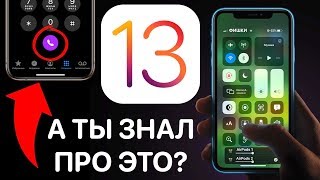 28 СКРЫТЫХ ФУНКЦИЙ iPhone, О КОТОРЫХ НУЖНО ЗНАТЬ