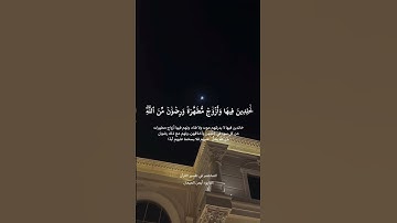 سورة آل عمران ١٤ الى ١٧