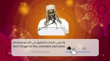 مراتب التجويد "التحقيق، والتدوير، والحدر" مع الشيخ القارئ محمد  الهادي طُورِ السنغاليhady toure