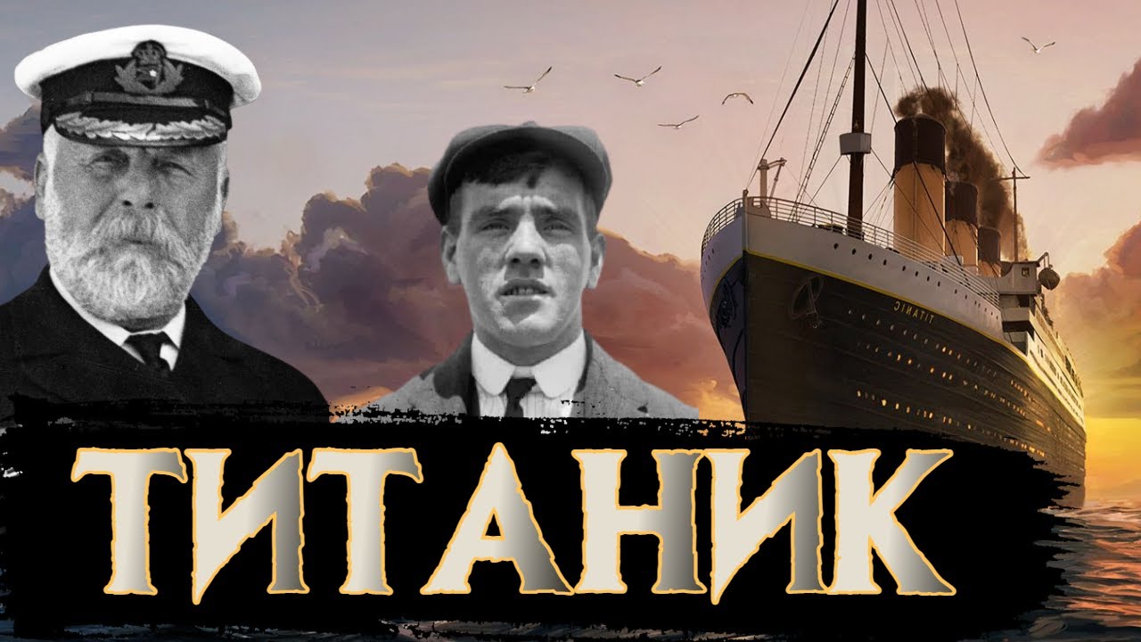 Двигатель на титанике