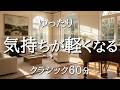 【前向きになれるクラシック60分】やさしく整う穏やかな名曲集｜作業・読書・リラックスBGM｜バッハ・モーツァルト