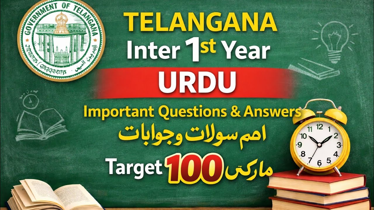 TG Inter 1st Year Urdu | انٹر فرسٹ ایئر اردو – 100 Marks اہم سوالات و جوابات | مکمل تیاری 2026