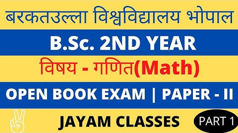 BU | BSC 2ND YEAR |  Mathmatics | Paper - 2 | Complete Solution