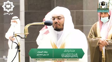 ياسر الدوسري - ولا تخزنا يوم القيامة ، تلاوة مؤثرة 13-2-1443هـ
