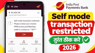 Self Mode Transaction Restricted in IPPB Account | How to Fix IPPB Self Mode Transaction Restrict...