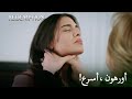 عفيفة أمسكت حراء من رقبتها الأسيرة الحلقة 133