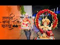 Kuch Is Tarah Hua Ganpati Bappa’s 1.5 Day Special – Joy, Devotion &amp; Visarjan | Mere Ghar Bappa! 🙏