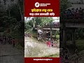 #bangladeshinsights #banglanews #news #politics #breakingnews