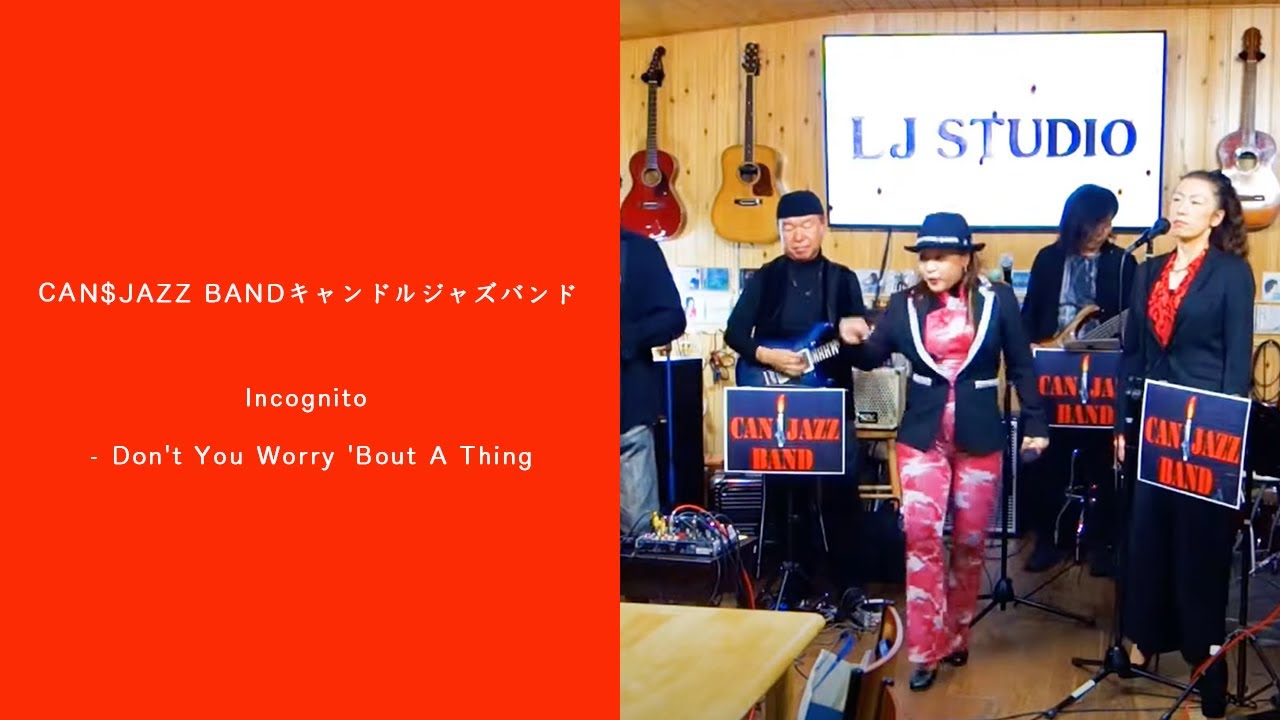 新潟県文化祭2020】CAN$JAZZ BAND キャンドルジャズバンド - YouTube