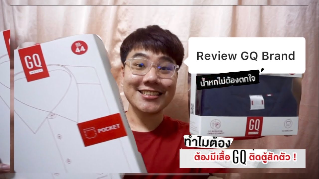 Review GQ Brand ทำไมต้องมีเสื้อGQ