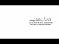 كروما شاشه بيضاء قرآن كريم سورة الحاقة كاملة القارئ سعد أزويت 
