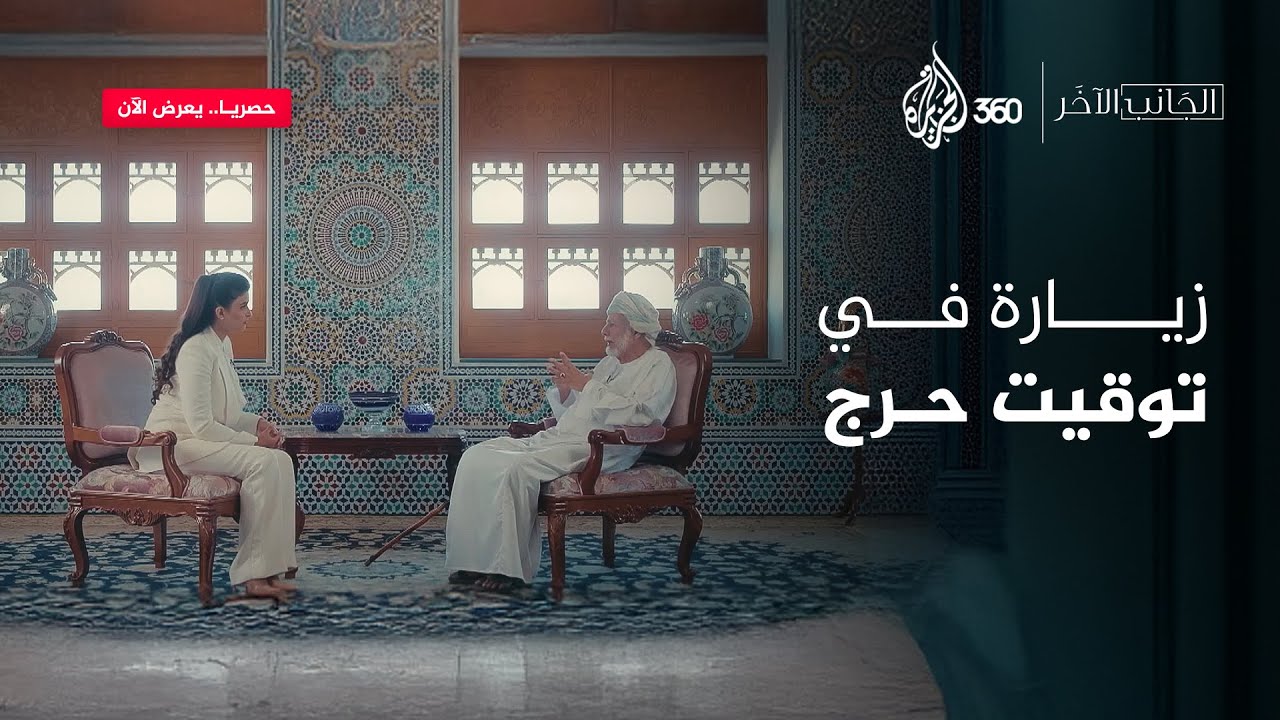 لماذا استقبلت سلطنة عمان رئيس الوزراء الإسرائيلي نتنياهو عقب إعلان أميركا القدس عاصمة لإسرائيل؟