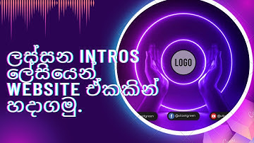 How to make superb intro video without software-sinhala