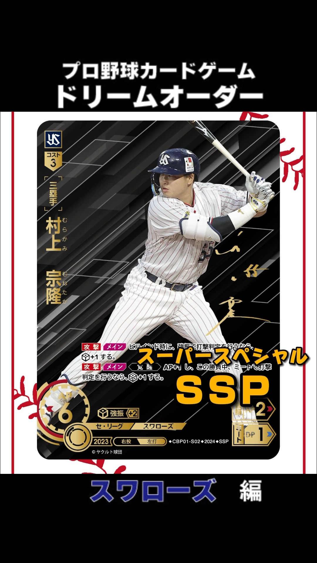 森友哉 SSP ssp プロ野球カードゲーム DREAM ORDER  2024 Amazon.co.jp: 森友哉 SSPプロ野球カードゲーム DREAM ORDER パ