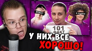 Каша Смотрит - 101 Факт Об Only Dad Или Есть Только Папа