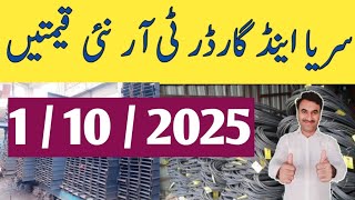 Sariya Rate Today Steel Price Pakistan Tr Garder Price 2025 Zs Traders