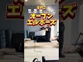リフォーマー基本種目(上半身)　#ピラティス #リフォーマー