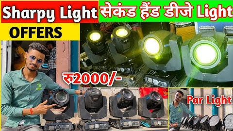 DJ Light Sharpy 10r | सेकंड हैंड Sharpy Light Testing | DJ Market Ballia Utter Pradesh | Par Light