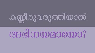 If It Makes You Cry, Is It Acting? Jijo Acting Studio