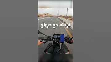 هل الفرمله بدون دبرياج اسرع فعلا موتوسيكل بايك دباب دراجه 