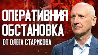 картинка: Штурм по двум фронтам! Обманная тактика РФ в Волчанске. Что в Купянске? Стариков