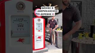 Какой штат лучше для бизнеса в сша?!  #бизнесвамерике #бизнесвсша #жизньвамерике #жизньвсша