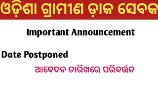 Odisha GDS Recruitment 2020 || Odisha Postal Recruitment 2020 lI Odisha Postal Job || Ekamra Academy