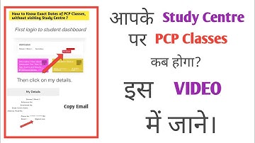 NIOS PCP class dates || How to know your PCP Classes Exact dates ? ||