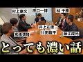 【音声修正版】とっても濃い話を聞くことが出来ました!グローバリズムと戦う超党派議員連盟総会後の会議【則武謙太郎2ndチャンネル】
