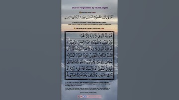 🌟فواید 3 آیه آخر سوره حشر