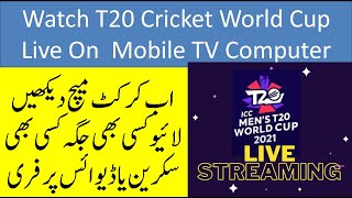 How To Watch T20 Cricket World Cup Live Matches Any Where Any Devices Free screenshot 4