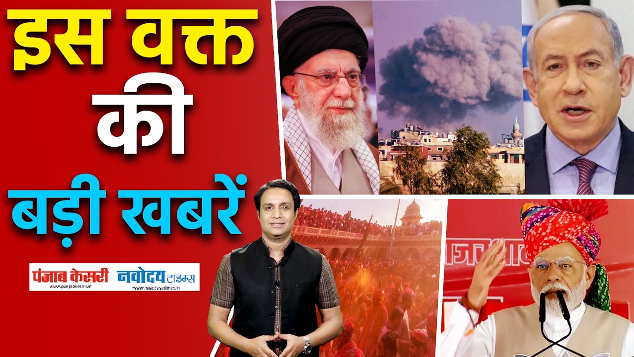 Live News: Israel attack on Iran: ईरान में 30 जगहों पर एक साथ हमले! | Khamenei | America