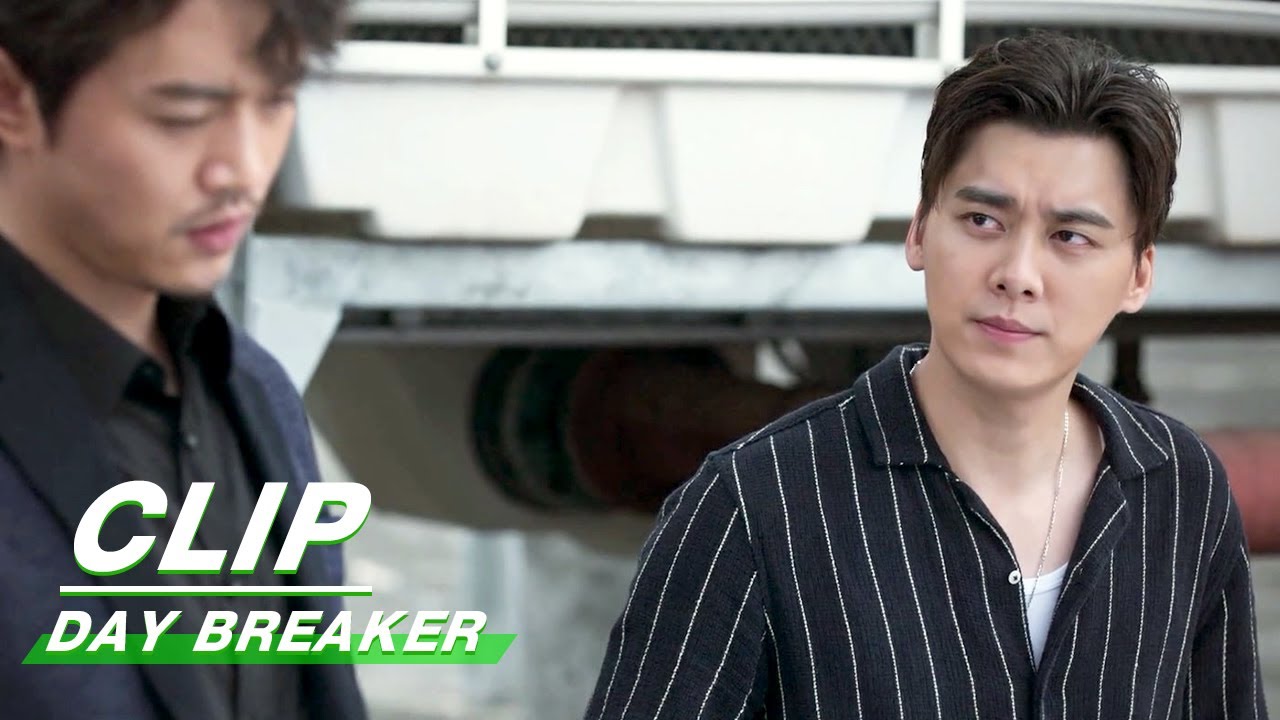 ⁣Clip: Luo Xiang Decides To Cooperate | Day Breaker EP17 | 暗夜行者 | iQIYI