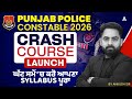 Punjab Police Constable Exam Preparation 2026 | Crash Course for Punjab Police | By Ankush Sir