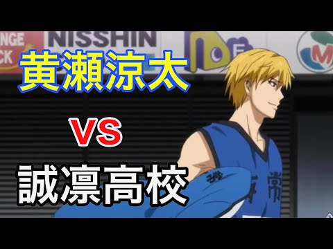 【MAD】黒子のバスケ 海常 vs 誠凛 WC編《Can do - GRANRODEO》