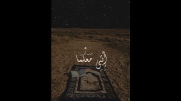 #quran #تلاوة_خاشعة #حالات_واتس #اكسبلور #ترند #عبدالرحمن_مسعد #لايك #ماهر_المعيقلي #قرآن #تلاوات