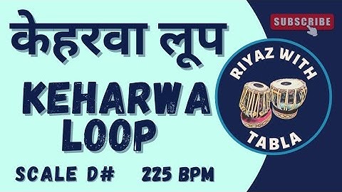 Keharwa Loop for all Songs | 225 BPM | D# Kali 2 #tablaloops #riyazwithtabla