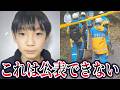 警察の捜査が絞られた可能性…安達結希さん行方不明事件の違和感【ゆっくり解説】