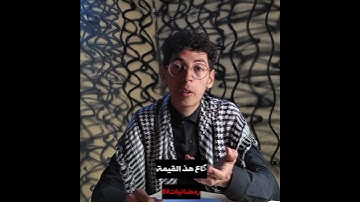 سورة الإخلاص "غير المغضوب عليهم ولا الضالين"؟ #قرآن #دين