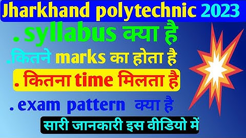 Jharkhand polytechnic 2023 syllabus। polytechnic 2023 exam pattern  कितने marks का होता है