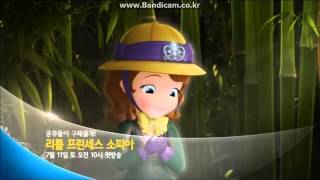 Princesses To The Rescue Sneak Peek Sofia The First Disney Channel Korea